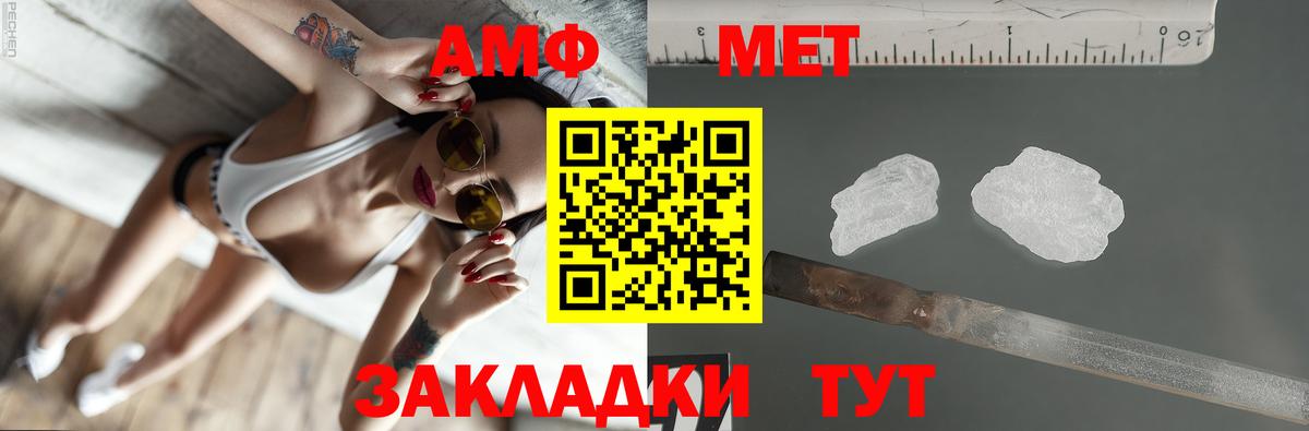 АМФЕТАМИН Розовый Геленджик