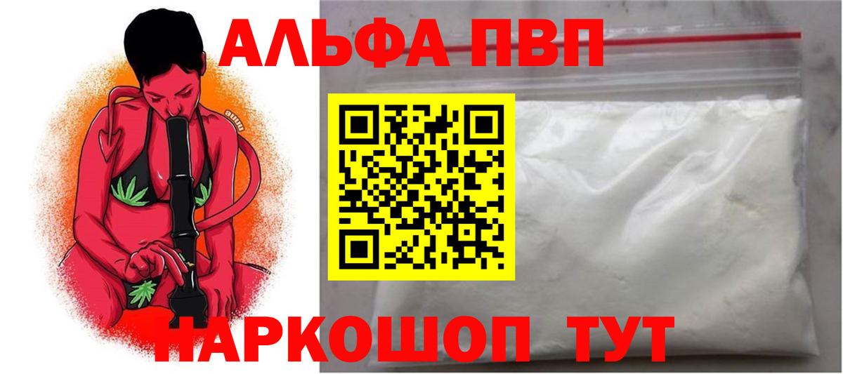 Alfa_PVP мука  Alpha PVP СК КРИС  A PVP  Геленджик  Вход с VPN  A-PVP СК КРИС 