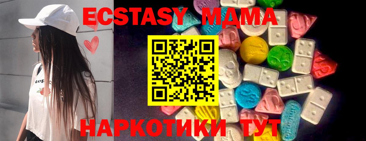 Геленджик  Экстази DUBAI  купить наркотики сайты  ЭКСТАЗИ  Вход с VPN  Ecstasy TESLA 