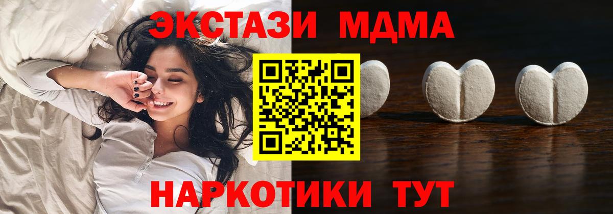 Экстази диски Геленджик