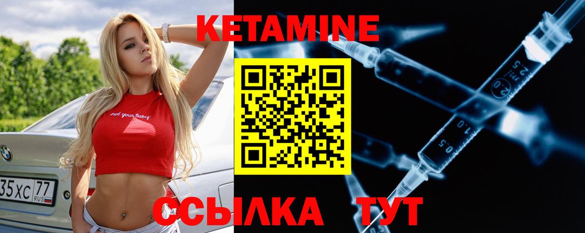Кетамин ketamine Геленджик