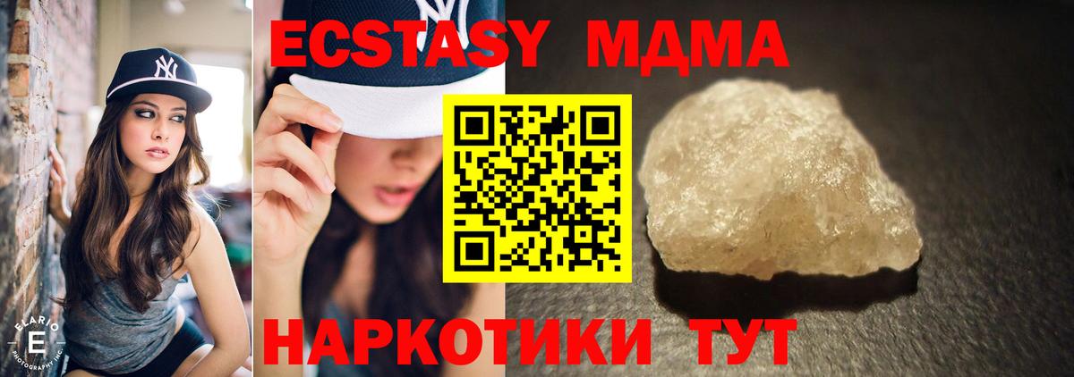 МДМА crystal Геленджик