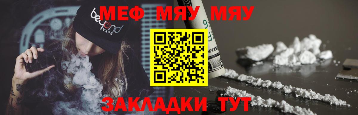 Мефедрон мяу мяу  Мефедрон mephedrone  Вход с VPN  Меф  Меф  Геленджик 
