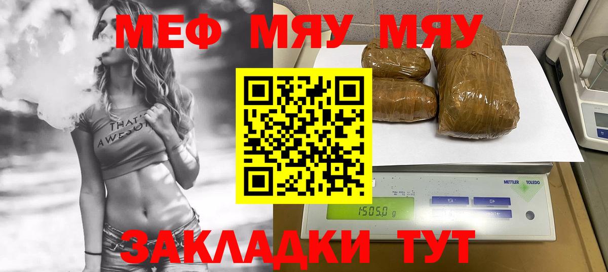 МЕФ мука Геленджик