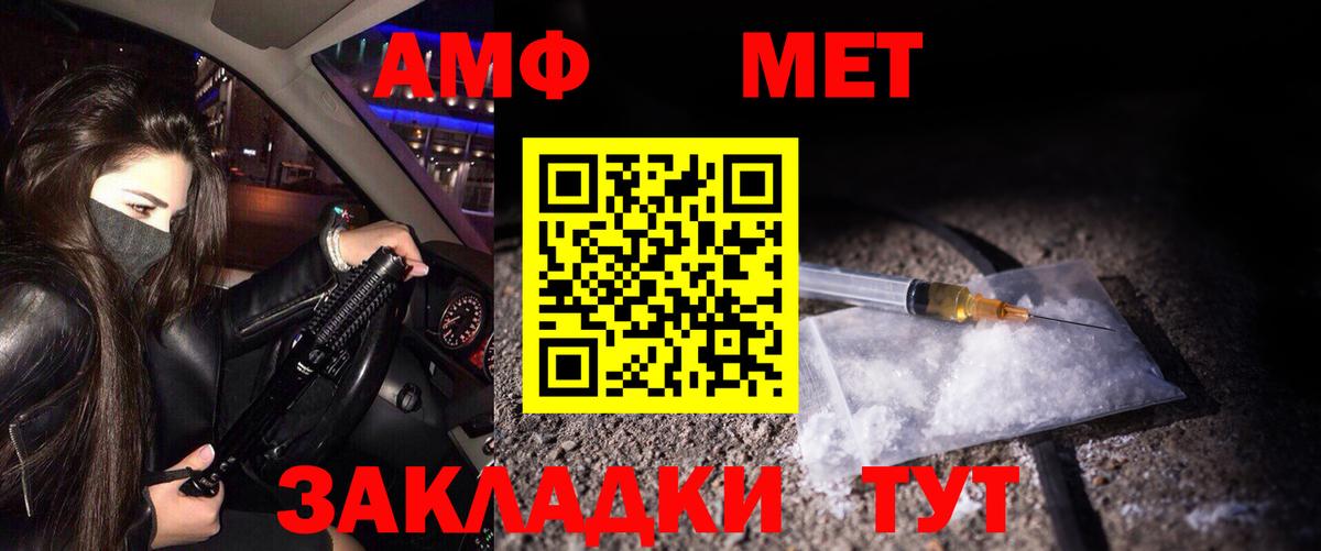 Метамфетамин пудра  Вход с VPN  Геленджик  Первитин  Метамфетамин пудра 