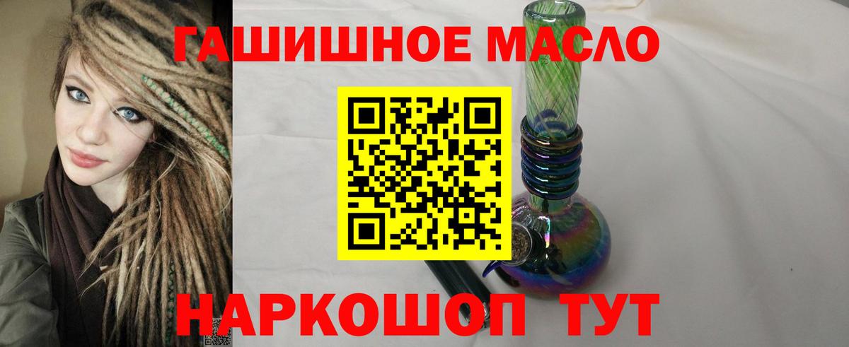 Дистиллят ТГК вейп  Вход с VPN  цена наркотик  Геленджик 