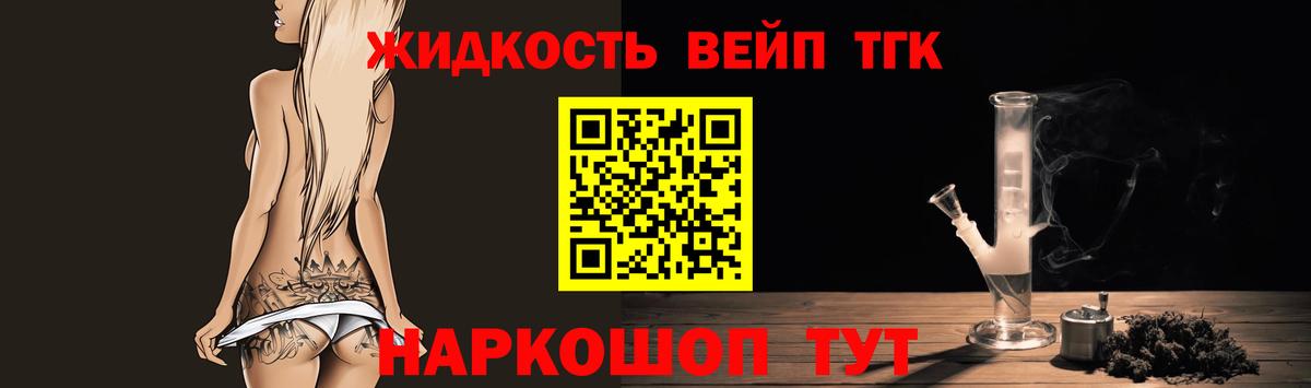 Дистиллят ТГК концентрат Геленджик